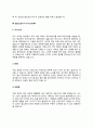 자소서) 철도보선기사 자기소개서 자소서 7종 6페이지