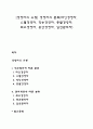 [경영자의 유형] 경영자의 분류 라인경영자 스탭경영자 직능경영자 총괄경영자 최고경영자 중간경영자 일선관리자 레포트 1페이지