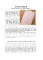 독후감) 삶이 힘들고 재미없는 당신에게 권하는 책 지쳤거나 좋아하는게 없거나를 읽고 1페이지