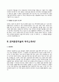 자소서) 로더운전기술자 자기소개서 2종 4페이지