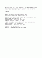 [경영전략] 전략적 대안의 개발 사업수준의 성장전략 매트릭스 제품포트폴리오 매트릭스 레포트 5페이지