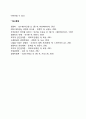 조직문화의 구성요소] 조직문화의 7S요소 레포트 5페이지