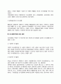 [의사결정의 유형] 사이몬의 분류 구텐베르크의 분류 의사결정주체에 의한 분류 레포트 4페이지