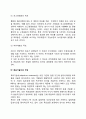 MBO(목표관리)의 목표설정(목표설정의 지침 계층연결 목표계량화의 중요성 목표기술서의 작성) 레포트 5페이지