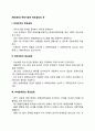 [목표관리] 측정가능한 목표설정의 예 레포트 2페이지