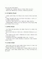 [목표관리] 측정가능한 목표설정의 예 레포트 3페이지