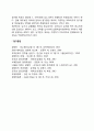 MBO 목표관리의 성과평가(MBO의 성과평가 특징과 과정 목표달성 측정방법) 레포트 5페이지