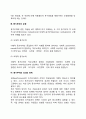 [동기부여의 의의] 동기부여의 정의와 유형 동기부여과정 동기부여와 성과의 관계 4페이지