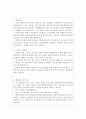 응급안전관리요원 자기소개서 응급관리요원 합격자소서 면접 2페이지