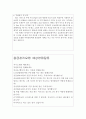 응급안전관리요원 자기소개서 응급관리요원 합격자소서 면접 3페이지