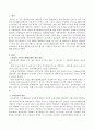 송파 세모녀법으로 불리는 국민기초생활보장법 개정이 국회 본회를 통과했는데 교육급여의 형평성 때문에 긍정적인 평가와 우려를 동시에 낳고 있는 데 여기에 대한 견해를 서술하시오 2페이지