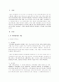 가족상담이론 4가지를 선정하여 각 이론의 개념과 상담목표 상담전략 및 기법을 서로 비교하시오 3페이지