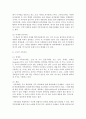 가족상담이론 4가지를 선정하여 각 이론의 개념과 상담목표 상담전략 및 기법을 서로 비교하시오 4페이지