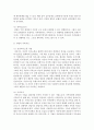 가족상담이론 4가지를 선정하여 각 이론의 개념과 상담목표 상담전략 및 기법을 서로 비교하시오 5페이지