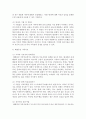 가족상담이론 4가지를 선정하여 각 이론의 개념과 상담목표 상담전략 및 기법을 서로 비교하시오 6페이지