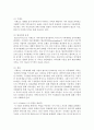 가족상담이론 4가지를 선정하여 각 이론의 개념과 상담목표 상담전략 및 기법을 서로 비교하시오 9페이지