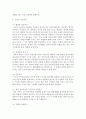 가족상담이론 4가지를 선정하여 각 이론의 개념과 상담목표 상담전략 및 기법을 서로 비교하시오 10페이지