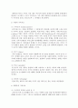 가족상담이론 4가지를 선정하여 각 이론의 개념과 상담목표 상담전략 및 기법을 서로 비교하시오 11페이지