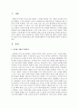 다문화 사회와 자원봉사에 관하여 간략히 정리한 후 학습자가 본 다문화가정을 위한 자원봉사활동의 나아갈 방향에 관하여 서술하시오 2페이지
