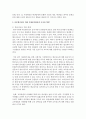 다문화 사회와 자원봉사에 관하여 간략히 정리한 후 학습자가 본 다문화가정을 위한 자원봉사활동의 나아갈 방향에 관하여 서술하시오 3페이지