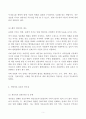 개인정보 보호의 이해 및 관련 제도 레포트 5페이지