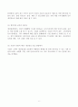 개인정보 보호의 이해 및 관련 제도 레포트 6페이지