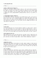 자기소개서 성격의 장단점 예시 20종 1페이지