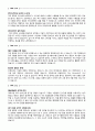 자기소개서 성격의 장단점 예시 20종 4페이지
