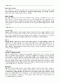 자기소개서 성격의 장단점 예시 20종 6페이지