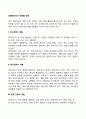 경영관리자의 계층별 유형 2페이지