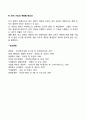 경영관리자의 계층별 유형 4페이지