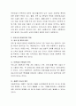 내가 살고 있는 지역사회의 사회복지관 (종합 노인 장애인 등) 또는 사회복지시설에는 어떤 것이 있는지 알아보고 그 기관의 주요 역할과 기관의 역할에 대한 자신의 의견을 작성하시오 3페이지