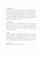 내가 살고 있는 지역사회의 사회복지관 (종합 노인 장애인 등) 또는 사회복지시설에는 어떤 것이 있는지 알아보고 그 기관의 주요 역할과 기관의 역할에 대한 자신의 의견을 작성하시오 4페이지