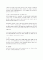 무상교육에 대한 학습자의 찬반 의견과 이유에 대한 학습자의 의견을 제시해 보세요
 4페이지