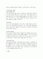 영유아의 문제 행동의 유형 중 한 가지를 선택하고 제시된 행동의 특징과 원인을 제시하세요 3페이지