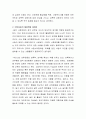 사회복지사로서 그리도 개인적으로 이러한 부분에 대해 정책적, 경제적, 사회문화적, 개인적으로 어떠한 노력이 이루어져야 할 것 같은지 자신의 의견을 적으시오. 3페이지