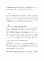 청소년들에 의해 발생되는 다양한 사회문제 중 최근에 이슈가 된 청소년 사회문제 하나를 선택하여 그 해결 방안에 대하여 토론해 봅시다 2페이지