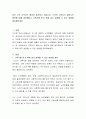 노인의 고독사가 일어나는 원인에 대해 생각해보고 고독사를 막기 위해 내가 실천할 수 있는 방법을 제시해보세요
 2페이지
