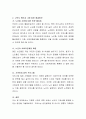 노인의 고독사가 일어나는 원인에 대해 생각해보고 고독사를 막기 위해 내가 실천할 수 있는 방법을 제시해보세요
 3페이지
