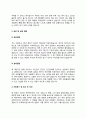 자소서) 토목캐드원 자기소개서 7종 5페이지