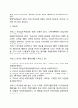 거래적 리더십에서 변혁적 리더십으로 전환되는 주요 이유는 무엇이며, 변혁적 리더십의 주요 내용은 무엇인지 기술하시오.
 3페이지