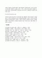 커뮤니케이션의 장애요인(발신자 수신자 상황별 장애요인) 6페이지