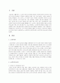 노인복지의 원칙에 따른 노인복지의 필요성을 제시하시오 2페이지