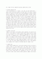 노인복지의 원칙에 따른 노인복지의 필요성을 제시하시오 4페이지