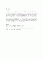 노인복지의 원칙에 따른 노인복지의 필요성을 제시하시오 7페이지