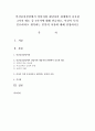 인간중심상담에서 상담자와 내담자의 관계에서 중요한 3가지 태도 중 2가지에 대해 언급하고 이것이 특히 중요하다고 생각하는 본인의 이유에 대해 설명하시오 1페이지