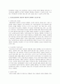 인간중심상담에서 상담자와 내담자의 관계에서 중요한 3가지 태도 중 2가지에 대해 언급하고 이것이 특히 중요하다고 생각하는 본인의 이유에 대해 설명하시오 3페이지