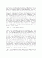 인간중심상담에서 상담자와 내담자의 관계에서 중요한 3가지 태도 중 2가지에 대해 언급하고 이것이 특히 중요하다고 생각하는 본인의 이유에 대해 설명하시오 4페이지