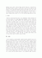 인간중심상담에서 상담자와 내담자의 관계에서 중요한 3가지 태도 중 2가지에 대해 언급하고 이것이 특히 중요하다고 생각하는 본인의 이유에 대해 설명하시오 5페이지
