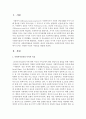 사회복지실천 역사의 흐름에서 보이는 다양한 이념과 사상들을 설명하시오 2페이지